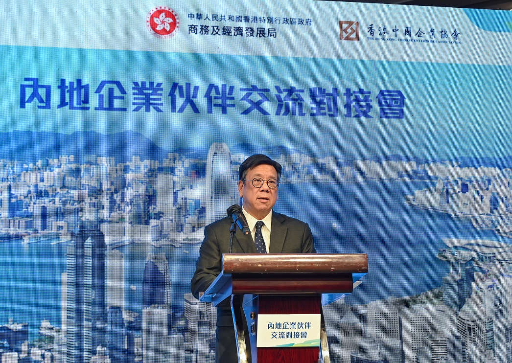 The Commerce and Economic Development Bureau in conjunction with the Hong Kong Chinese Enterprises Association organised the Mainland Enterprises Partnership Exchange and Interface Session on 31 July 2023. Photo shows the Secretary for Commerce and Economic Development, Mr Algernon Yau, delivering a speech at the opening session.